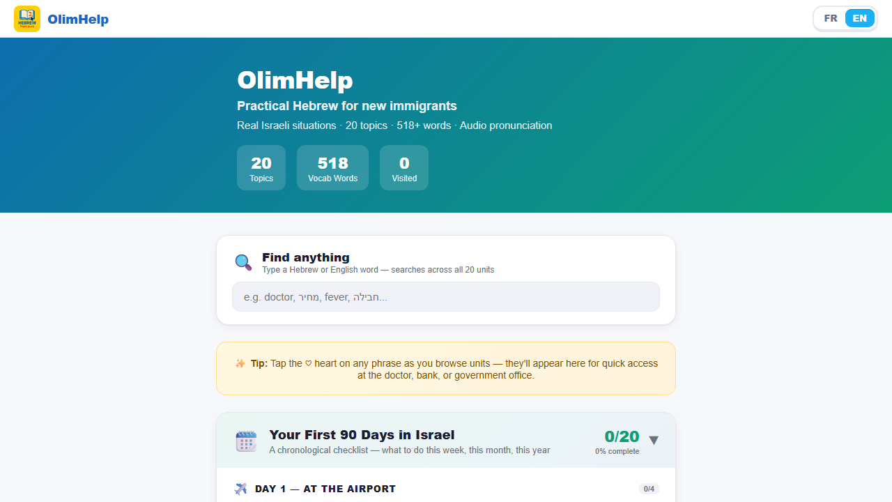 OlimHelp screenshot
