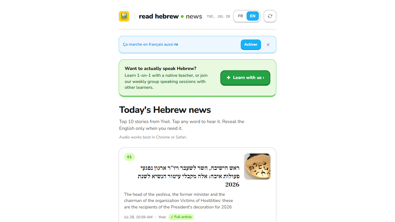 Read Hebrew News screenshot